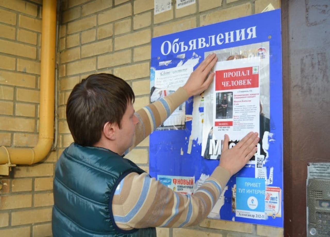 Расклейка объявлений в москве. Расклеивать листовки. Расклейка объявлений. Расклейка листовок. Расклейщик объявлений.